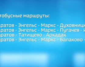 Проекты приказов уже опубликованы на сайте министерства транспорта