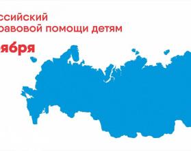 На территории Саратовской области органами, организациями и учреждениями будут организованы мероприятия консультационного и просветительского характера