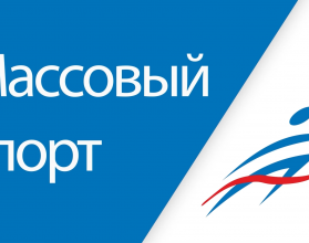 2024 год для Саратовской области стал ярким на спортивные события