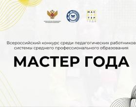 Отборочный этап продлится до 1 марта 2025 года