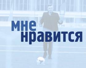 Новый выпуск студенческого телепроекта «Мне нравится».