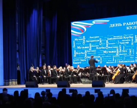 Профессиональный праздник тех, кто посвятил свою творческую и профессиональную жизнь этой сфере деятельности