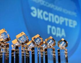 В Саратовской области выберут лучших экспортеров