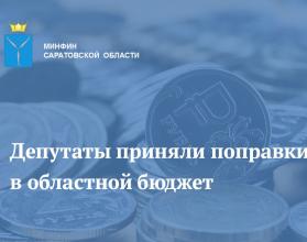 Согласно корректировкам бюджетные ассигнования увеличиваются в целом на 543,3 млн рублей