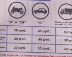 С 1 июня заработают платные парковки