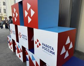 В пятницу 400 работодателей представят 11 тысяч вакансий на Всероссийской ярмарке трудоустройства
