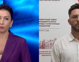 Фонд был создан в Саратове на базе Областной универсальной научной библиотеки и стал третьим в ПФО