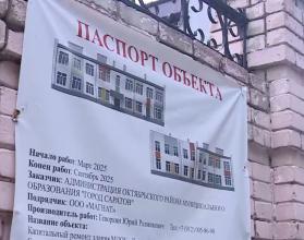В Саратовской области продолжается масштабный проект по капитальному ремонту дошкольных образовательных учреждений