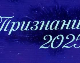 Там состоялись торжественные церемонии награждения лучших классных руководителей школ области премией «Признание» и победителей областного конкурса «Директор года»