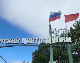 К ней привлекли специалистов Роспотребнадзора. Взяты пробы питьевой воды и продуктов, которыми кормили детей