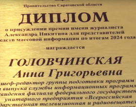  Состоялось торжественное награждение лауреатов областных творческих конкурсов в сфере журналистики