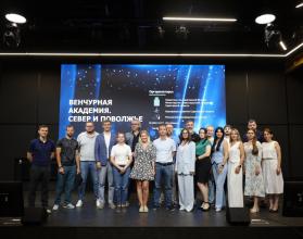 В Саратове прошел финал «Венчурной Академии. Север и Поволжье»