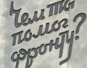 2 июля 2020 года Указом Президента РФ городу Саратову присвоено почетное звание «Город трудовой доблести»