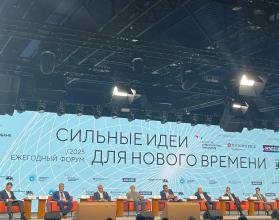 2-3 июля в Москве уже в пятый раз проходит форум «Сильные идеи для нового времени», организованный АСИ, Фондом Росконгресс и ВЭБ.РФ