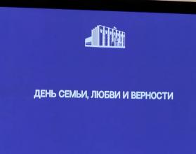 В рамках встречи депутаты и приглашенные спикеры обсудили приоритет создания семьи в современной России