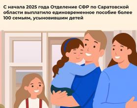 Единовременное пособие при передаче ребенка на воспитание в семью ― это разовая мера поддержки, на которую имеют право усыновители, опекуны, попечители или приемные родители