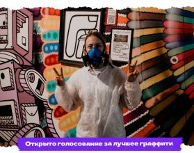 В ПФО начинается голосование за лучшую работу фестиваля уличного искусства «ФормАРТ»