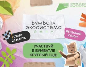 С марта текущего года мероприятие стало круглогодичным, а значит сдавать бумагу и картон можно постоянно