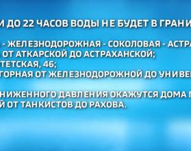 Коммунальщики планируют ввод в эксплуатацию нового трубопровода на Астраханской, 113/331