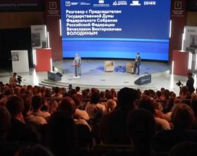 Еще об одном человеке, который много сделал для развития Саратова, рассказал на Всероссийском молодежном образовательном форуме Вячеслав Володин