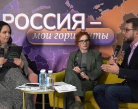 Педагоги и школьники Саратовской области принимают участие во Всероссийском профориентационном форуме «Россия – мои горизонты»