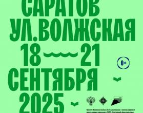 Главное книжное событие пройдет с 18 по 21 сентября на улице Волжской