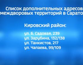 В списках депутатского проекта Вячеслава Володина адреса Кировского, Фрунзенского и Октябрьского районов