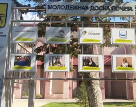 Здесь появились фотографии более 30 талантливых и перспективных молодых людей Саратовской области