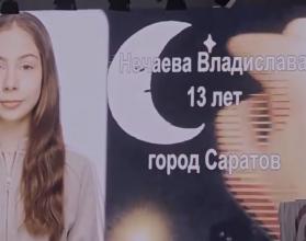 Для участия в конкурсе Владислава представила творческую работу — рисунок под названием «Чайка», вперед!», посвященный Валентине Терешковой — первой женщине-космонавту
