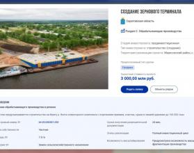 Саратовская область расширила свое присутствие на федеральной Инвестиционной карте, разместив три новых перспективных предложения для инвесторов