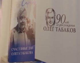 Книга издана по инициативе и при поддержке губернатора Саратовской области Романа Бусаргина
