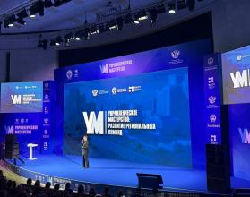 Мероприятие проходит с 14 по 17 октября в Московском кампусе Российской академии народного хозяйства и государственной службы при Президенте РФ (РАНХиГС)