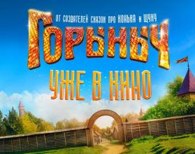 Кинолента снималась при поддержке телеканала «Россия 1»