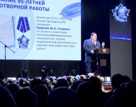 К юбилейной дате – еще одна высокая государственная награда имени первого космонавта