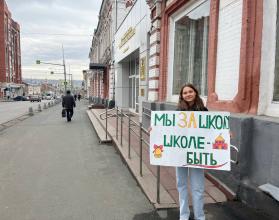Состоялась серия одиночных пикетов в поддержку строительства школы в Ленинском районе