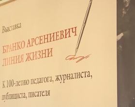 Участник антифашистского сопротивления в годы Второй мировой войны