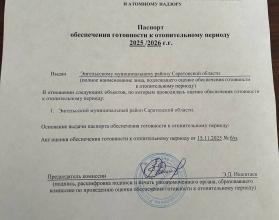 Такую задачу ставил губернатор Роман Бусаргин