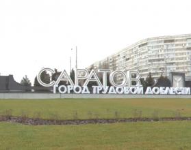 На Славянской площади Саратова продолжается благоустройство