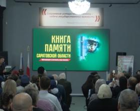 На ее страницы занесены имена военнослужащих, погибших при исполнении воинского долга в зоне специальной военной операции