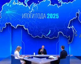 Сегодня состоялась Прямая линия и итоговая пресс-конференция президента Российской Федерации Владимира Путина