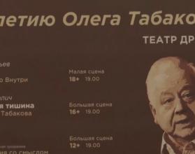 Саратовская публика встретилась с актерами Московского художественного театра имени Чехова и Московского Губернского театра во главе с народным артистом России Сергеем Безруковым
