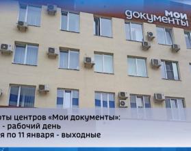 Обновленные графики опубликовали профильные ведомства