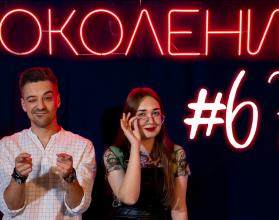 Поколение #67. В гостях обладатель премии «Студент года» Анастасия Фазлыева и группа «THE JUST MAN»