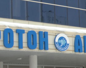 протон арена