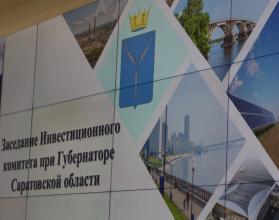 Комитет служит площадкой для разрешения разногласий между инвестором, региональной властью и уполномоченными организациями в досудебном порядке 