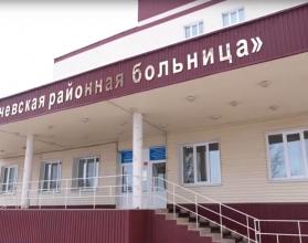 Он посетил центральную больницу