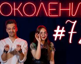 Поколение #72. В гостях фермер Константин Токарев