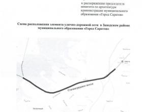 Соответствующее распоряжение опубликовано на сайте мэрии