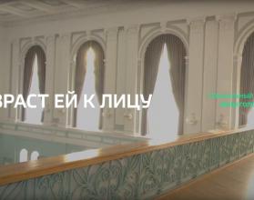 Специальный репортаж. «Возраст ей к лицу»