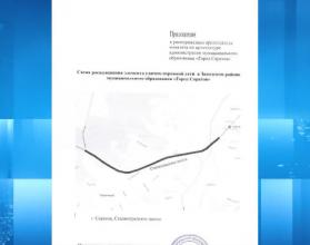 Соответствующее распоряжение опубликовано на сайте мэрии